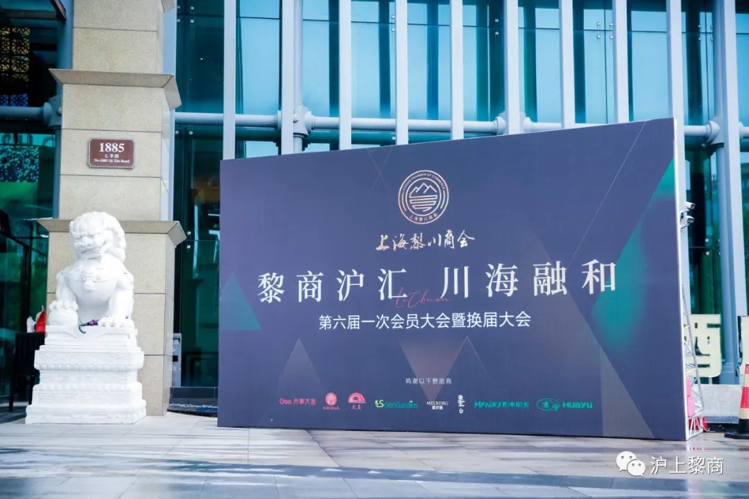 热烈庆祝：墨白品牌创始人潘玲玲女士当选新一届上海黎川商会会长！